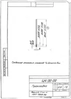 Прокладка УРТ по чертежу № Ц4.00.02 (Резина КЩ-М ГОСТ 7338-90)