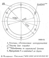 Прокладка УРТ 190х255х2 мм по чертежу 0409-0