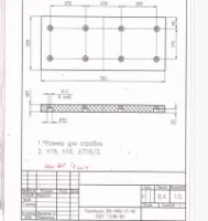 Пластина по чертежу из резины 2Ф-МБС-С-40 ГОСТ 7338-90