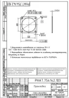 Прокладка УРТ по чертежу РНАТ.754142.103