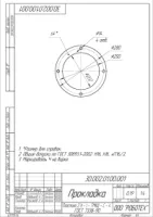 Прокладка УРТ по чертежу 3D.002.01.00.001 / Пластина 2Н-I-ТМКЩ-С 4 мм ГОСТ 7338-90
