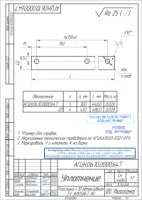 Уплотнение по чертежу АГЦН.06.10.0000.647