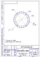 Прокладка УРТ люка по чертежу УРТ-М-2002-04