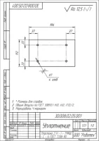 Уплотнение по чертежу  3D.008.02.05.001