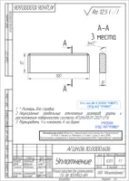 Уплотнение по чертежу АГЦН.06.10.0000.606