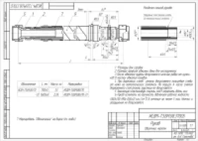РВД по чертежу ИСДМ-Т3.БМ.08.370-01