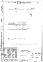 Прокладка УРТ по чертежу СИШК.754141.057-02