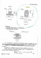 Профиль УРТ по чертежу тип 19 / В-С СТП 0704-379-88
