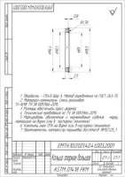 Кольцо опорное большое УРТ по чертежу ЕМТН.10.01.01.40.41.003.2001 / FKM