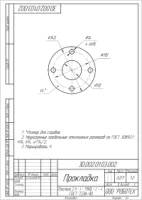 Прокладка УРТ по чертежу 3D.002.01.03.002