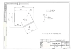 Пластина по чертежу СМ-881.0103-520