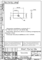 Прокладка УРТ по чертежу РНАТ.754142.104