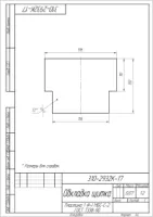 Обкладка УРТ щитка  по чертежу 310-2932К-17