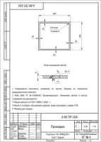 Прокладка УРТ по чертежу А.66.781.024 / Пластина 1Ф-I-ТМКЩ-М-5 ГОСТ 7338-90