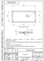 Прокладка УРТ по чертежу А.66.781.055 / Пластина 1Ф-I-ТМКЩ-М-5 ГОСТ 7338-90
