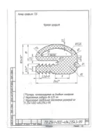 Профиль УРТ18.5х26 мм по чертежу 735