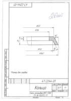Кольцо УРТ 47-2244-01 Смесь резиновая ИРП-1338 ТУ 38-103372-77