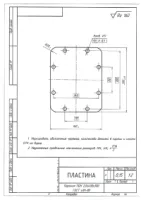 Пластина по чертежу / Паронит ПОН 2,0*400*300 ГОСТ 481-80
