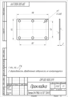 Прокладка УРТ по чертежу DP.00.100.311 / Пластина 2Н-II-ТМКЩ-С-1х3 ГОСТ 7338-9