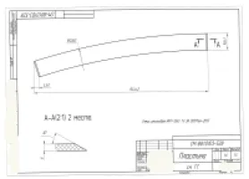 Пластина по чертежу СМ-881.0103-528