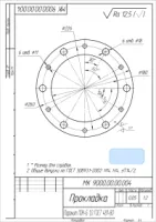 Прокладка УРТ по чертежу МК 9000.00.00.004