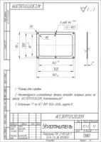 Уплотнитель по чертежу АГС3017.01.20.209