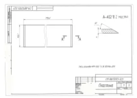 Пластина по чертежу СМ-881.0103-523