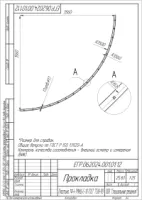 Прокладка УРТ ЕГР.062024.001.01.12 / Пластина 1Ф-I-ТМКЩ-С-10 ГОСТ 7338-90