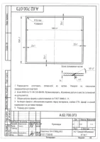 Прокладка УРТ по чертежу А.62.700.073 (сегментарная) / Пластина 1Ф-I-ТМКЩ-М-5 ГОСТ 7338-90