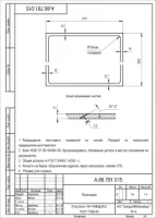 Прокладка УРТ по чертежу А.66.781.015 / Пластина 1Ф-I-ТМКЩ-М-2 ГОСТ 7338-90