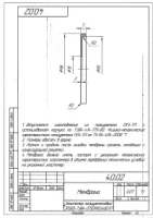 Мембрана УРТ по чертежу 40.02 / Полиуретан PU 001-96 ТУ 2226-001-37455706-2011