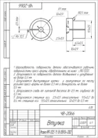 Втулка УРТ по чертежу №ЧВ-2066 Из смеси ИРП-2025 ТУ 38005924-2002