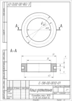 Кольцо УРТ уплотнительное по чертежу Е-138-00-0012-01