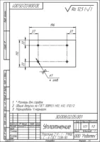 Уплотнение по чертежи 3D.008.02.05.001