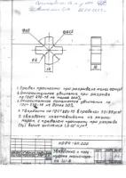 Звёздочка УРТ для муфт упругих 21,5х45х16 по чертежу Н004-20.000