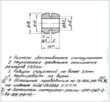 Амортизатор УРТ по чертежу 123.39.004
