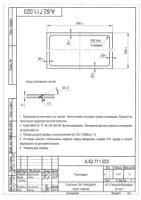 Прокладка УРТ по чертежу А.62.711.023 / Пластина 1Ф-I-ТМКЩ-М-5 ГОСТ 7338-90