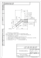 Уплотнитель УРТ - ДТ.05.05.00.07 L-4500мм / Смесь резиновая 4326-1-25 3210 ТУ 005216-99