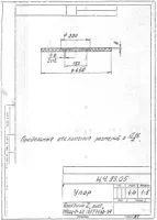 Упор по чертежу № Ц4.99.05 (Пластина I, лист, ТМКЩ-С-20 ГОСТ 7338-90)
