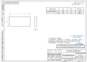 Уплотнение по чертежу АГЦН.06.10.0000.601