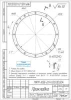 Прокладка УРТ МКМ-ХОБ-01.41.00.00.004 Паронит ВАТИ-22 ТУ 2575-232-00149363-2003