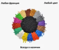 Крошка резиновая 4-8 мм