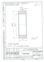 Бампер 40 мм УРТ по чертежу АСРТ-25.28.02.03.004 / 2Ф-I-АМС-М-40 ГОСТ 7338-90