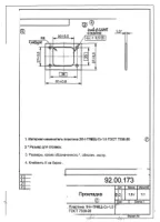 Прокладка УРТ по чертежу 92.00.173 / Пластина 1Н-I-ТМКЩ-С2-1,5 ГОСТ 7338-90