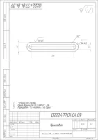 Прокладка УРТ по чертежу 0222.477.04.04.09 / Пластина 2Ф-I-АМС-С-3 ГОСТ 7338-90