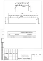 Пластина 2Н-II-АМС-С1-1х5 ГОСТ 7338-90 размером 3000*600 мм УРТ по чертежу БО-1