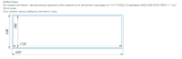 Прокладка УРТ из 4х сегментов  по чертежу 1480х4820х5