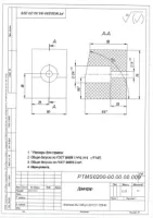 Демпфер УРТ по чертежу РСМS200-00.00.00.009 / резина 2Ф-I-ТМКЩ-С-60 ГОСТ 7338-90