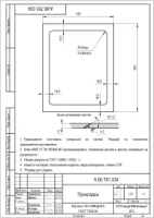 Прокладка УРТ по чертежу А.66.781.034 / Пластина 1Ф-I-ТМКЩ-М-5 ГОСТ 7338-90
