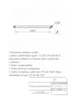 Кольцо УРТ уплотнительное по чертежу 001 / Смесь резиновая 7-9831Ш ТУ ТУ 2500-295-00152106-93